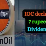 IOC declare 7 rupees Dividend