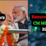 Constitution (130th Amendment) Bill to Remove PM CM